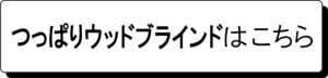 つっぱりWDアイコン