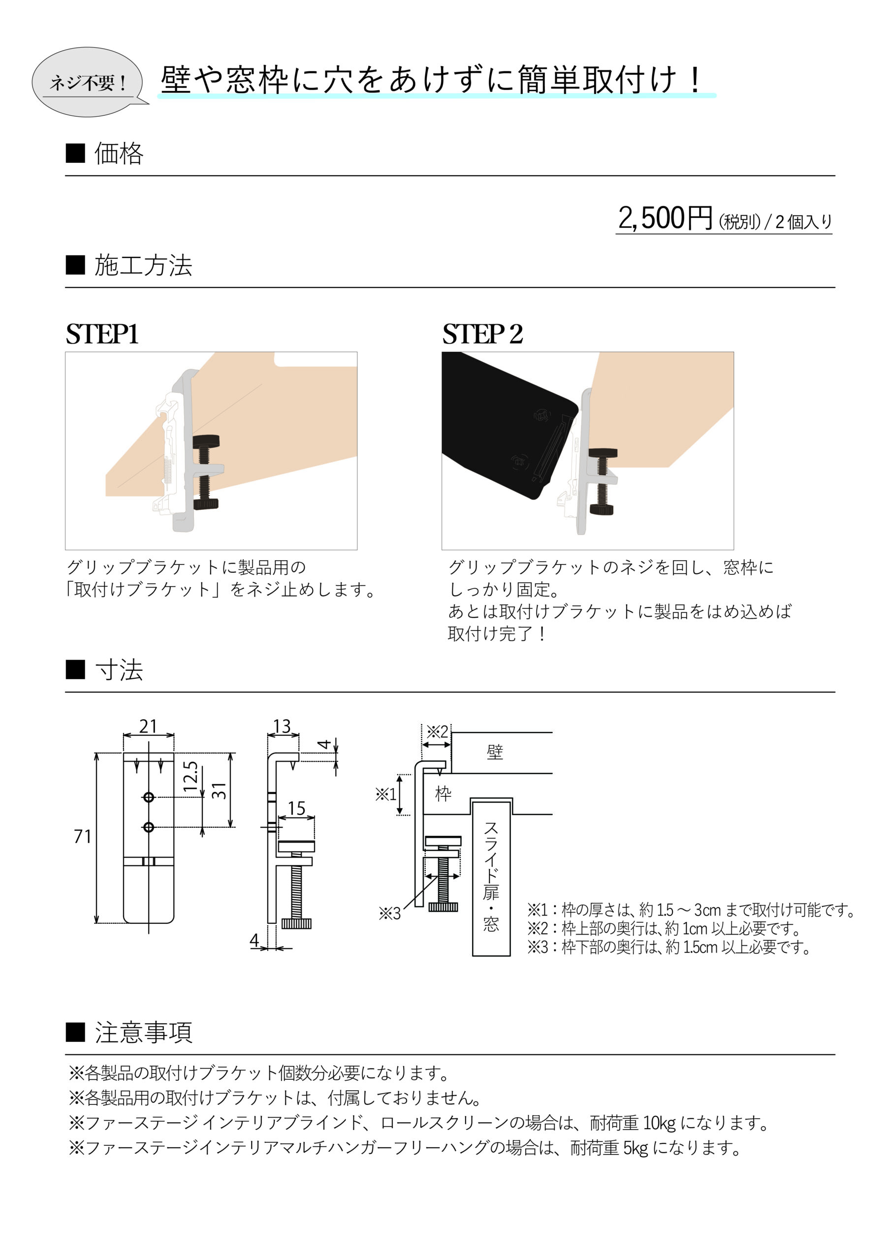 グリップブラケット_紹介ページ
