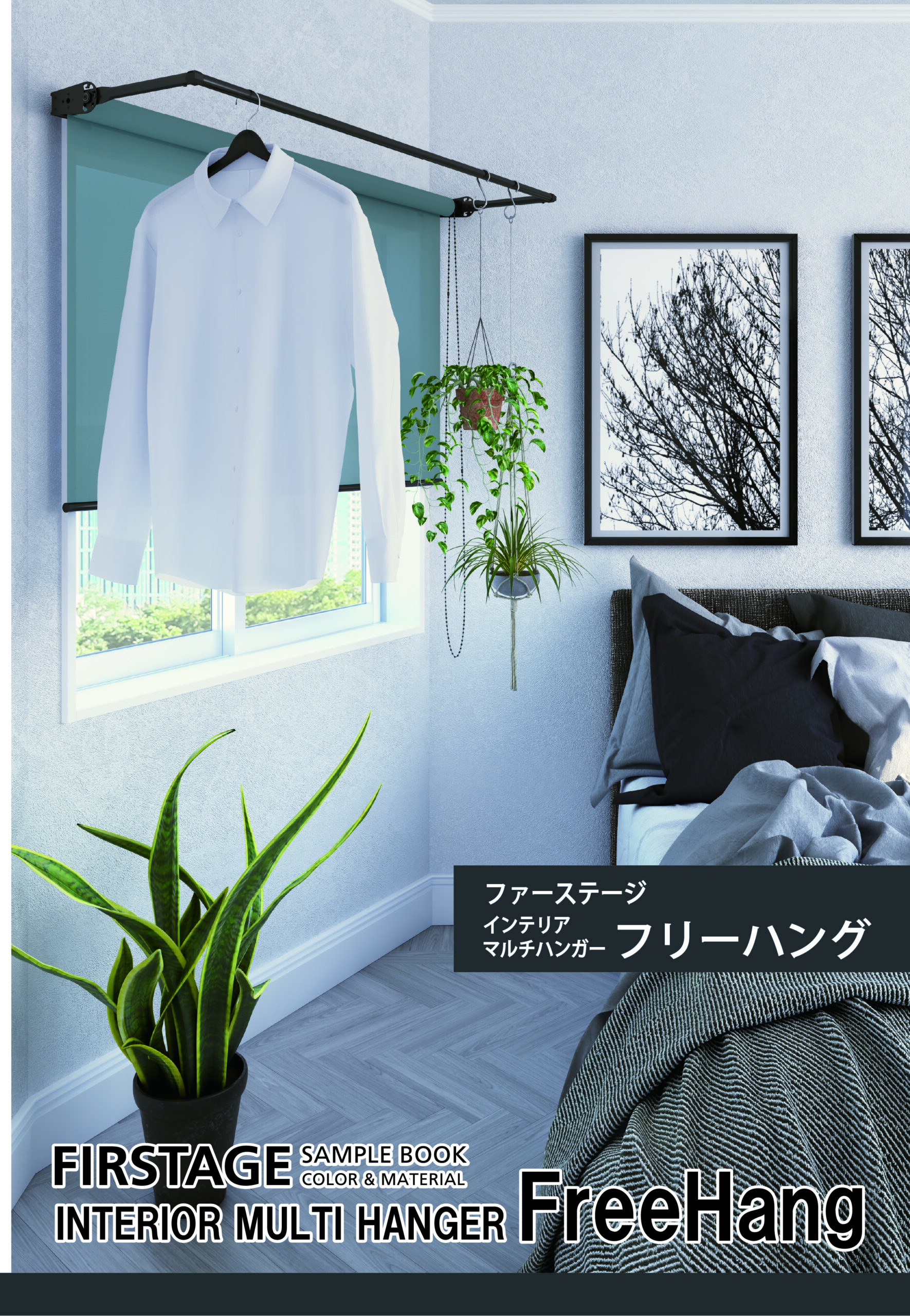 フリーハングカタログ表紙
