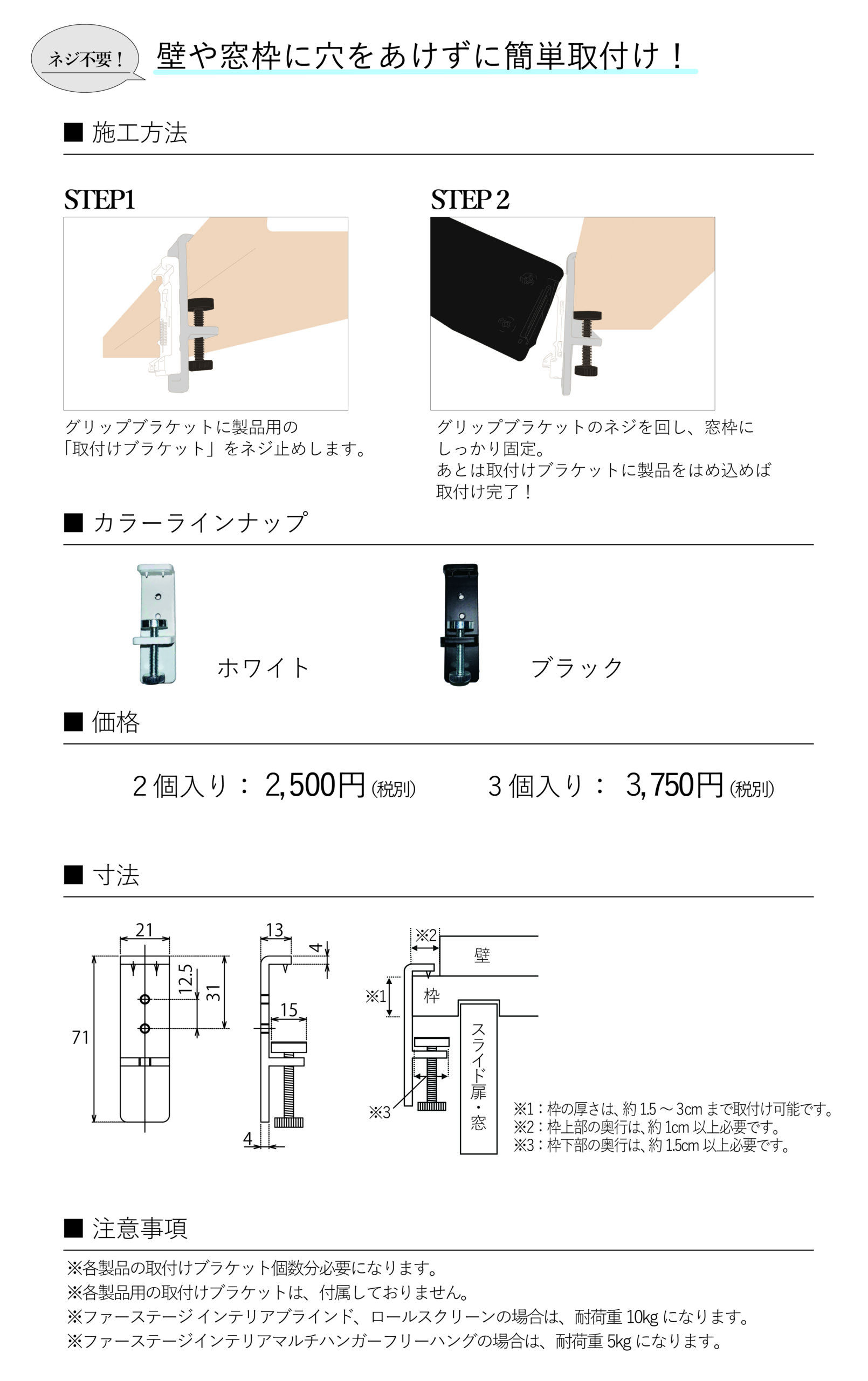 グリップブラケット_紹介ページ