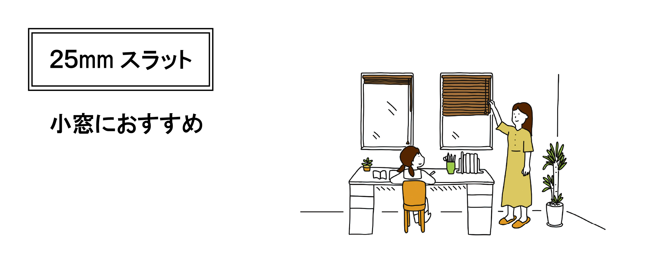 25ｍｍイメージ