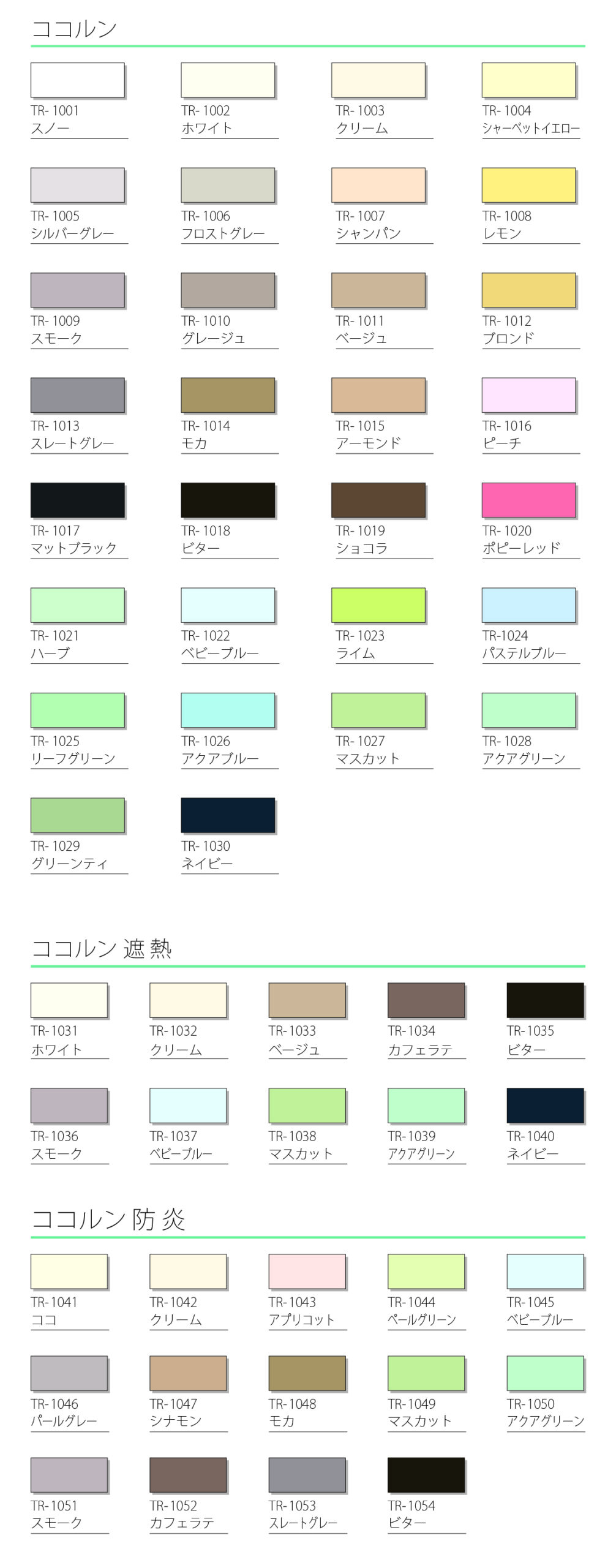 カラーパターンA