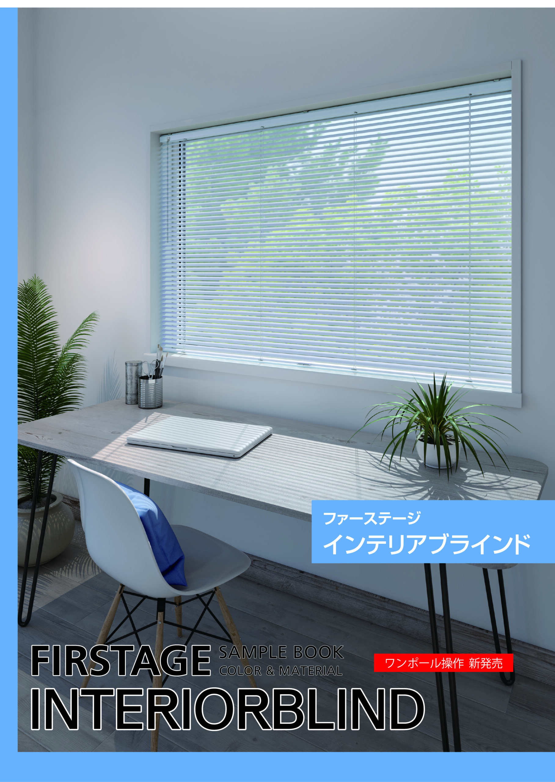 カタログ表紙画像_IB