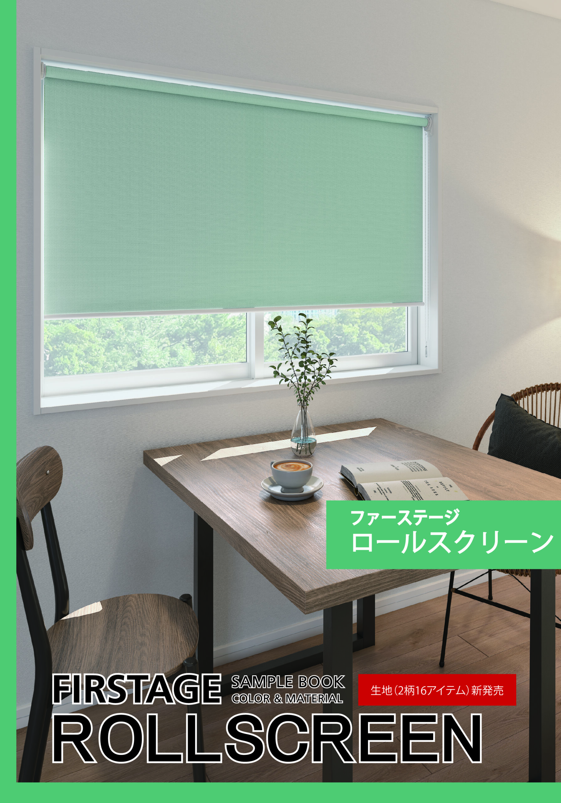 カタログ表紙画像_RS