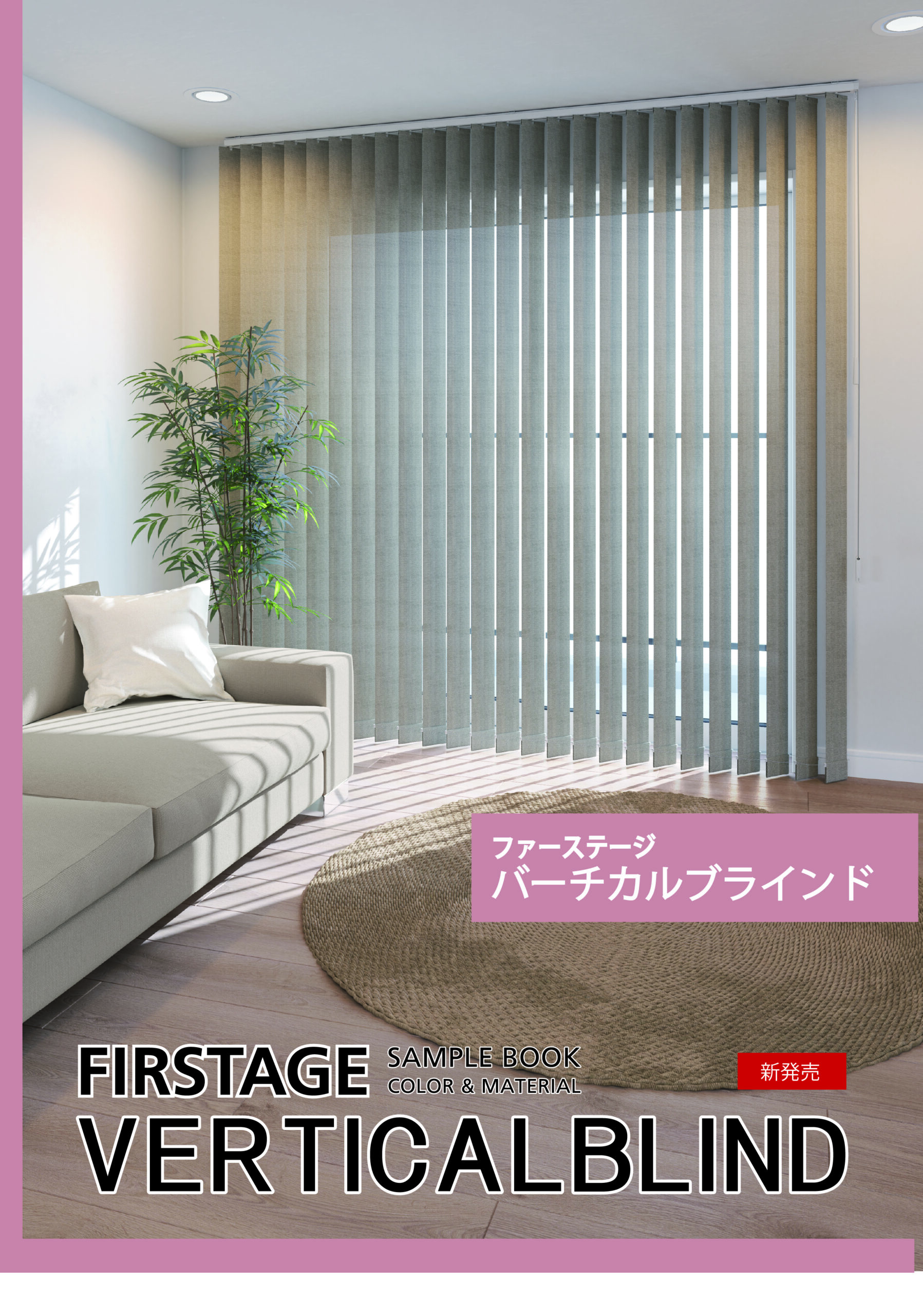 カタログ表紙画像_VV