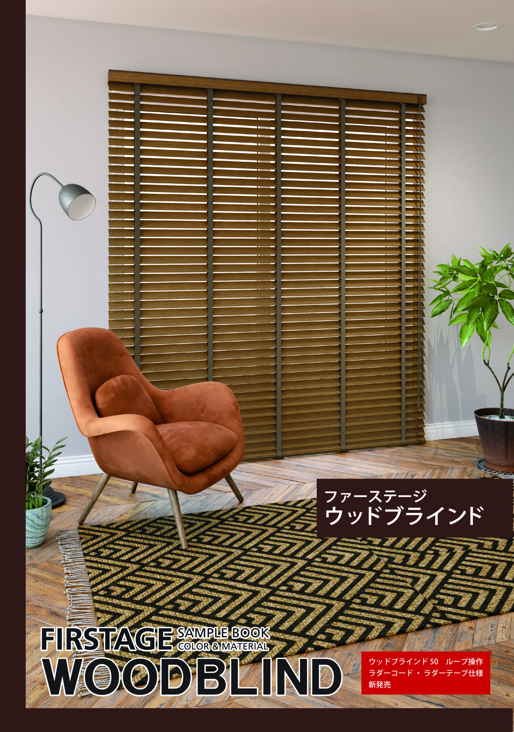 カタログ表紙画像_WD