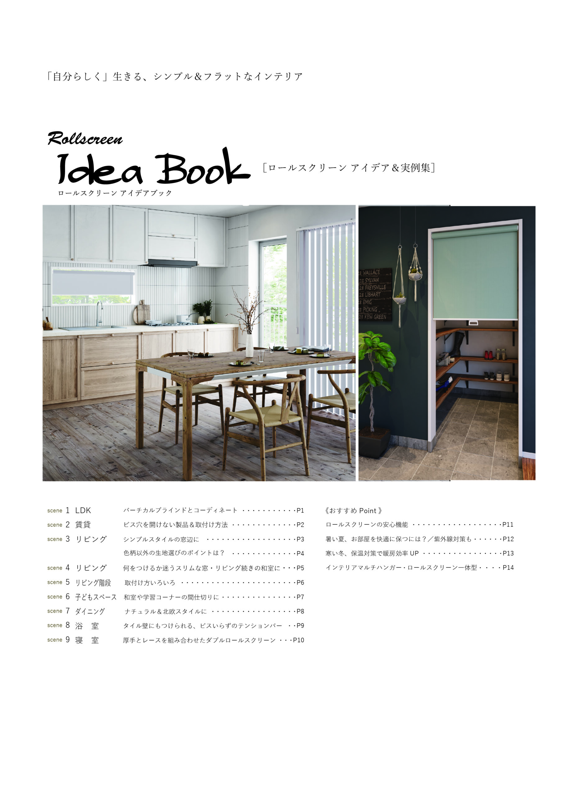 カタログ表紙画像_RSアイデア