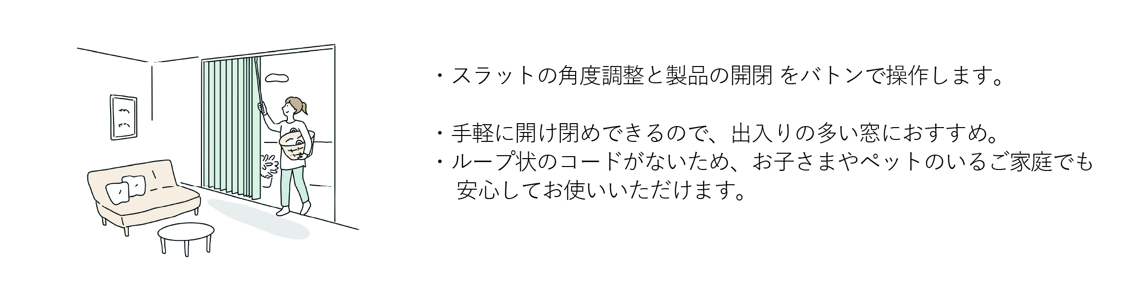 製品_バトン操作イメージ