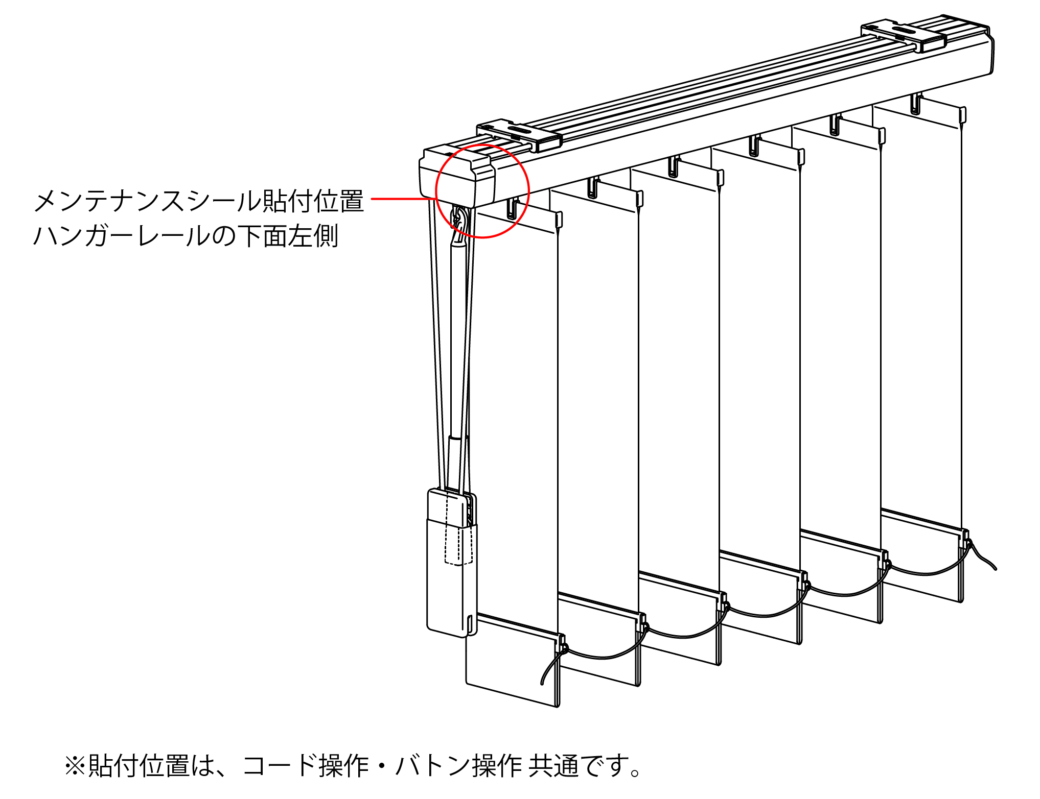 VV_メンテナンスシール貼付位置