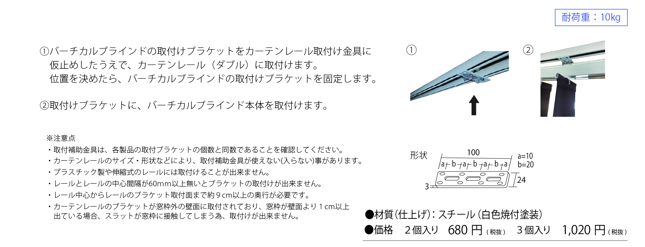 VV_CR取付け金具_1