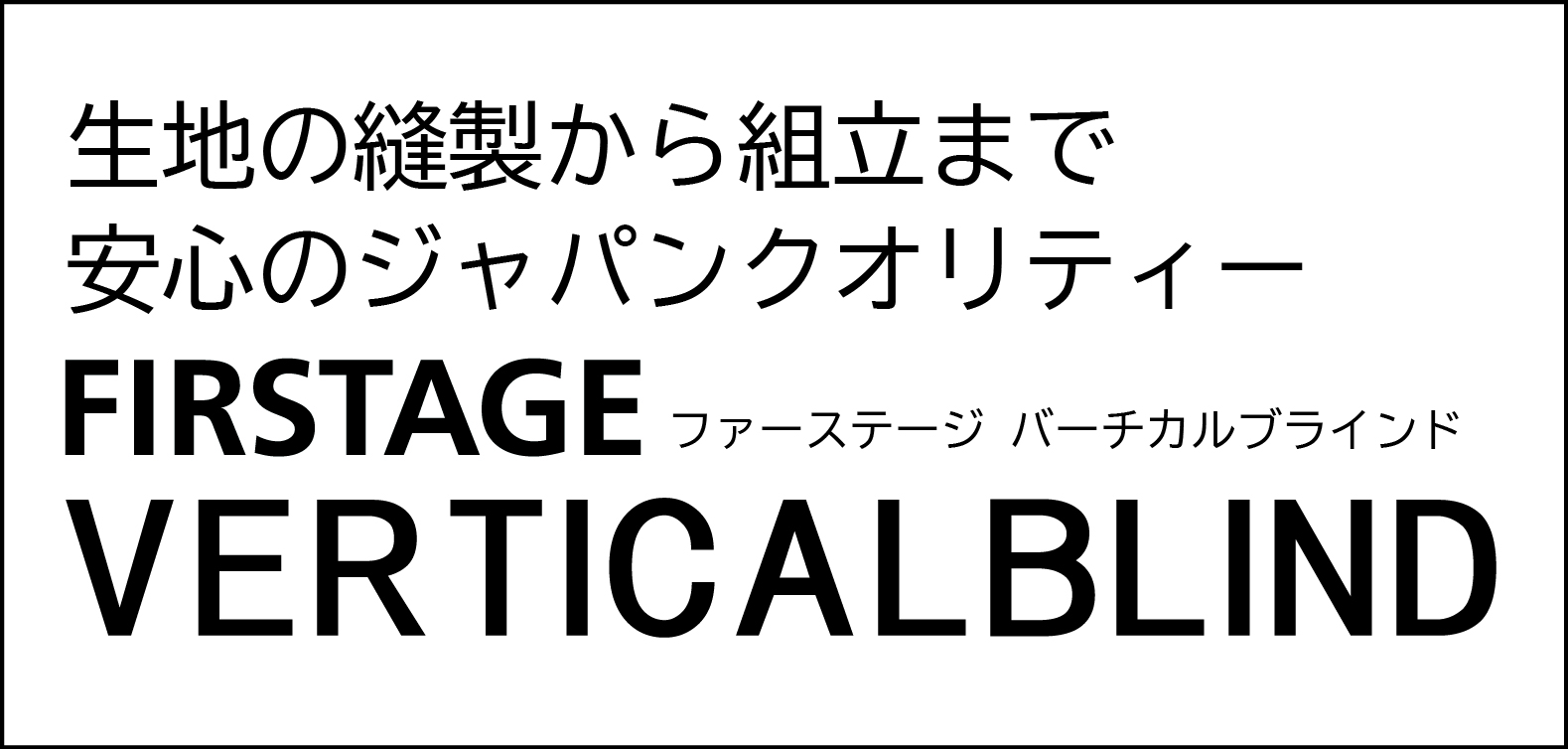 FS-VVキャッチコピー