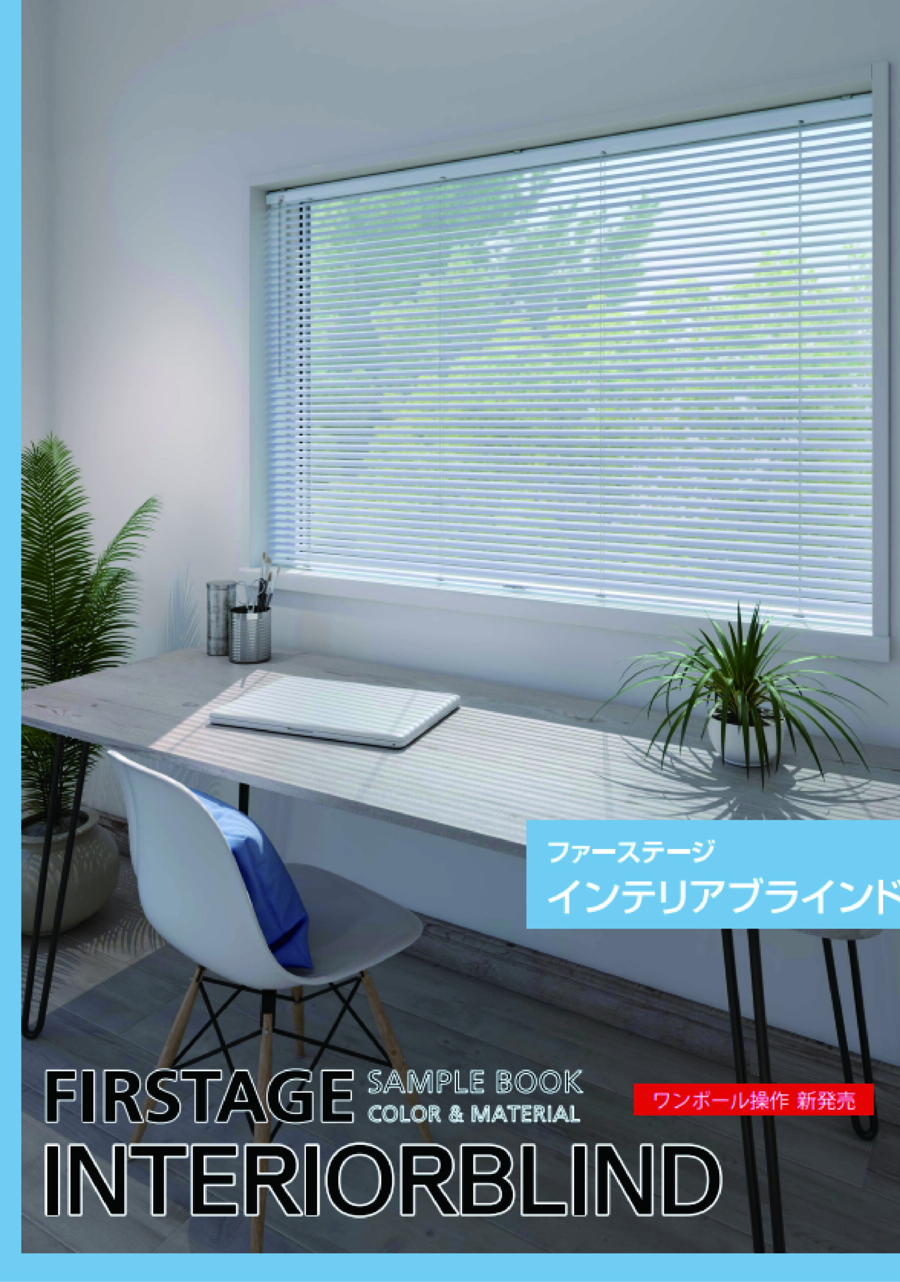 機工HP_カタログページ_サムネ用表紙_IB